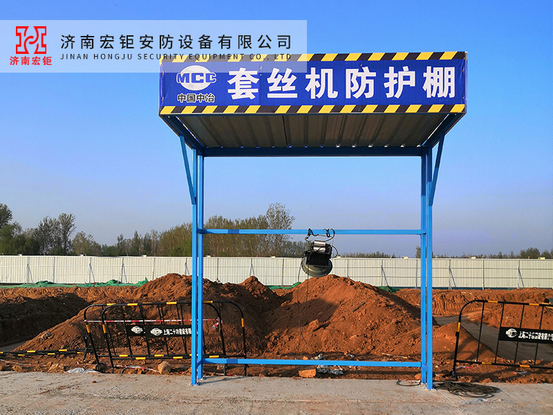 鋼筋防護(hù)棚