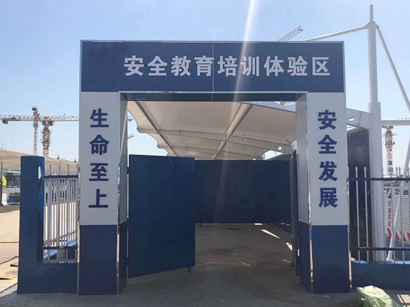 安全體驗(yàn)館體驗(yàn)區(qū)大門(mén)