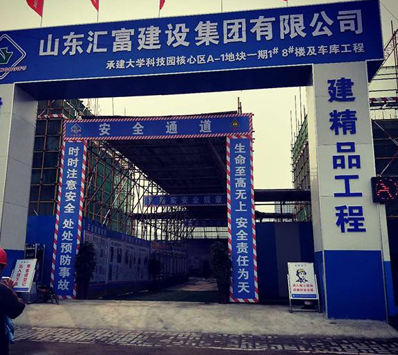 建筑工地大門 建筑工地大門