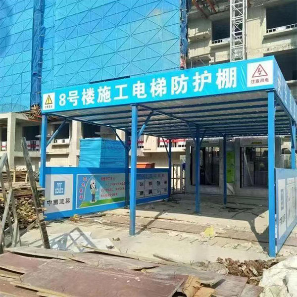 施工電梯防護(hù)棚