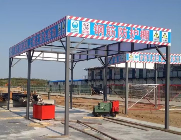 鋼筋防護(hù)棚廠家 鋼筋防護(hù)棚廠家