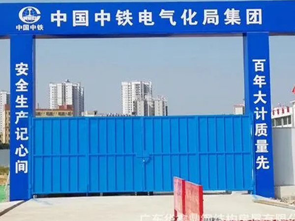 工地大門廠家.jpg