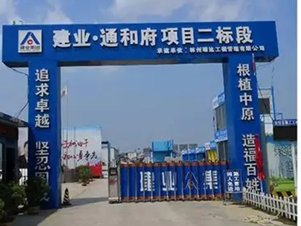 濟(jì)南工地大門廠家.jpg