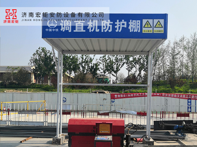 調(diào)直機防護(hù)棚