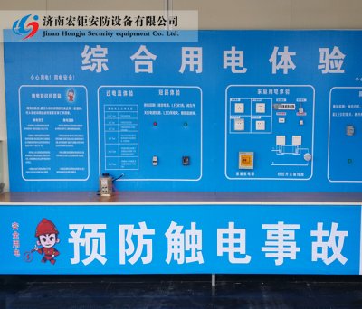 安全用電體驗設(shè)備-001