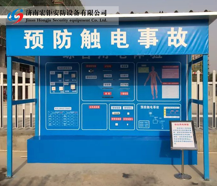 安全體驗(yàn)館