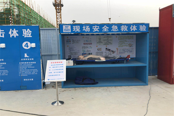 安全體驗(yàn)館